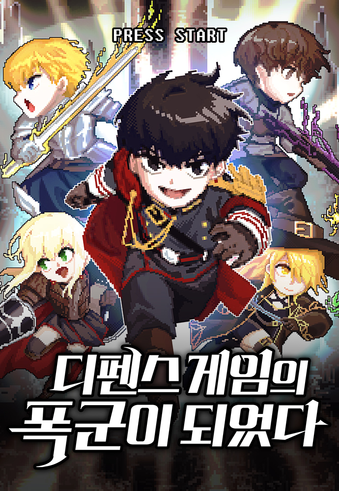 I Became the Tyrant of a Defense Game ผู้พิชิตเกมป้องกันฐาน