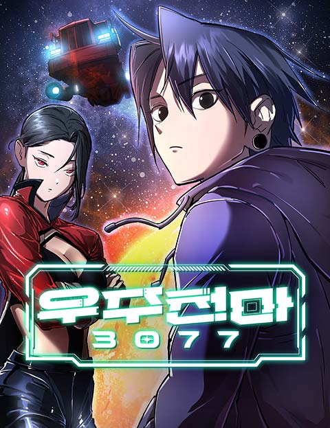 Cosmic Heavenly Demon 3077 มารสวรรค์แห่งจักรวาล 3077
