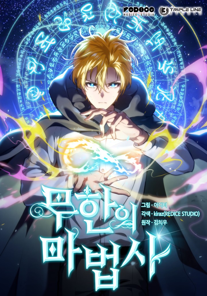 Infinite Mage จอมเวทไร้ขีดจำกัด