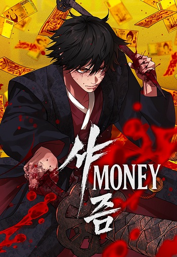 Sha-MONEY-ism หมอผีตลาดหุ้น