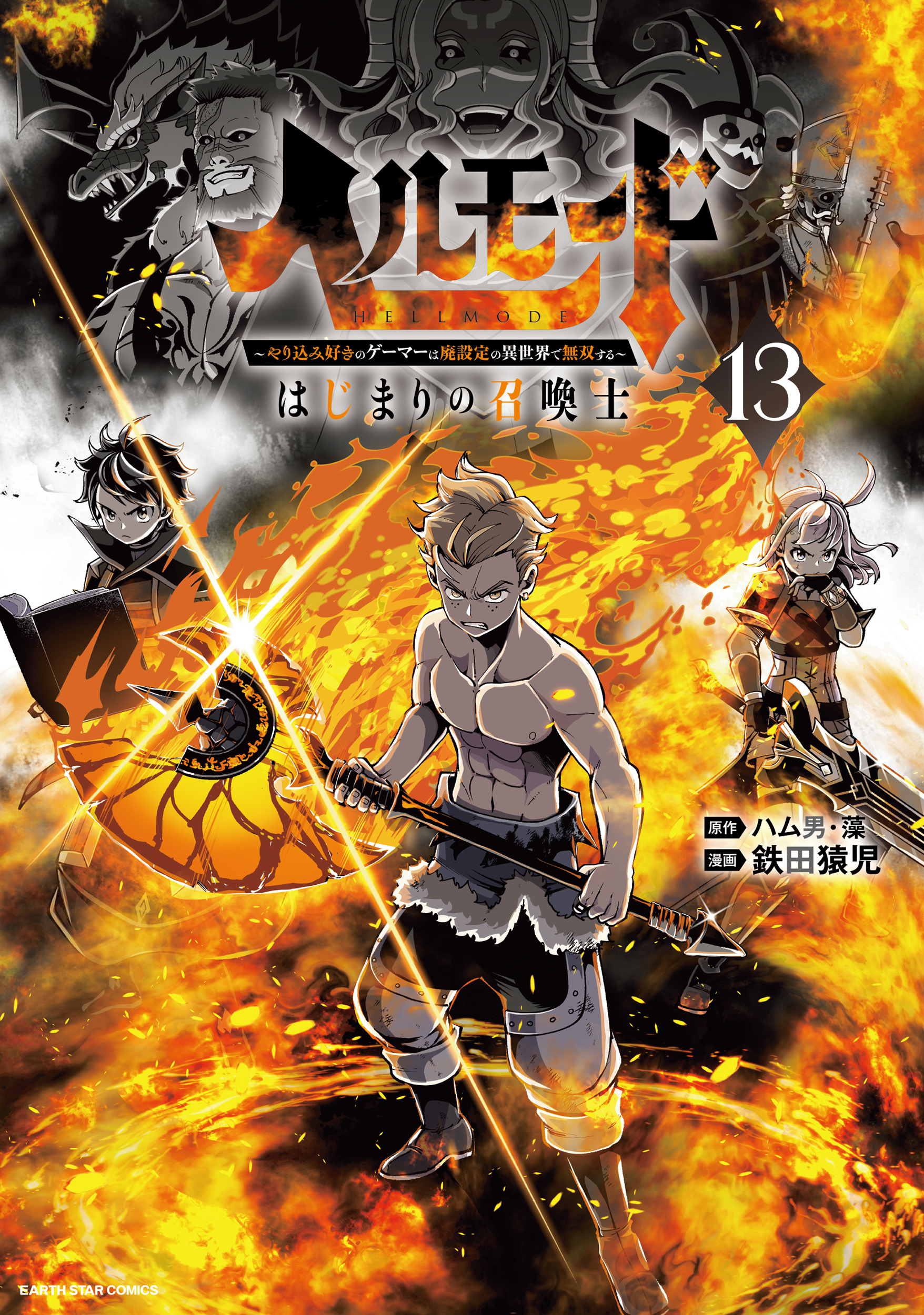Hell Mode Yarikomi Suki no Gamer wa Hai Settei no Isekai de Musou Suru อยากเล่นโหด ขอโหมดนรก