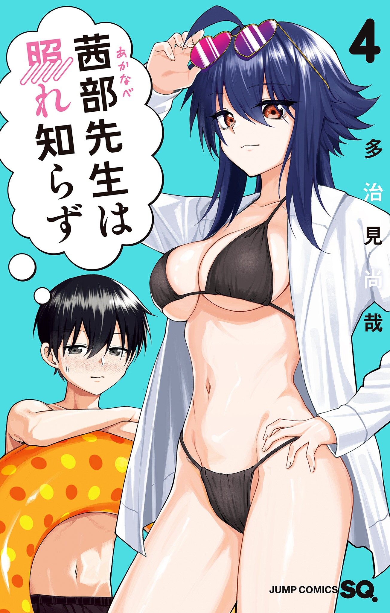 Akanabe-sensei wa Tereshirazu