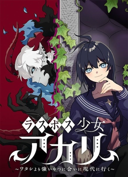 Akari the Last Boss Girl