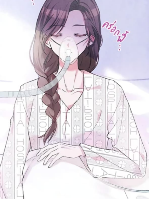 ตอนที่ 2