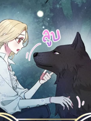 ตอนที่ 17