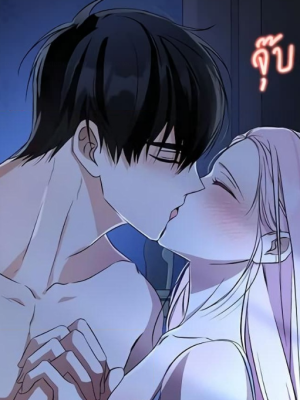 ตอนที่ 3