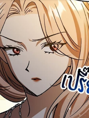 ตอนที่ 13