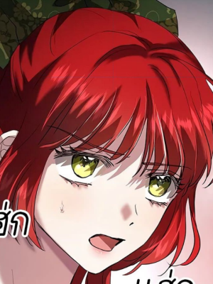 ตอนที่ 18