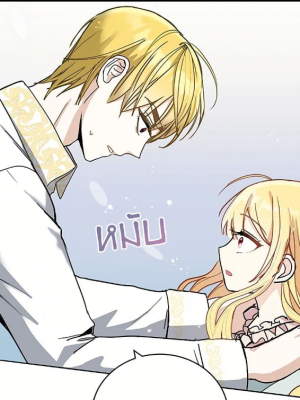 ตอนที่ 8