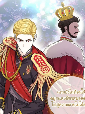 ตอนที่ 24
