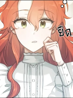 ตอนที่ 2