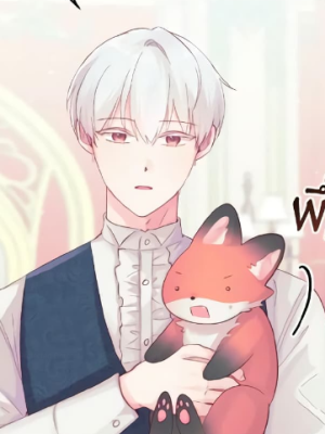 ตอนที่ 14