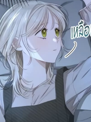 ตอนที่ 2