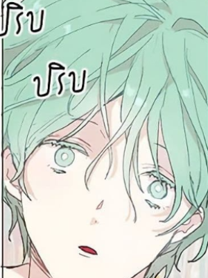 ตอนที่ 12
