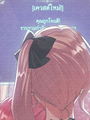 ตอนที่ 19