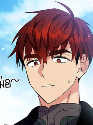 ตอนที่ 13