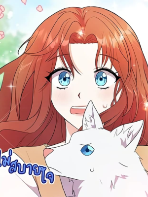 ตอนที่ 4