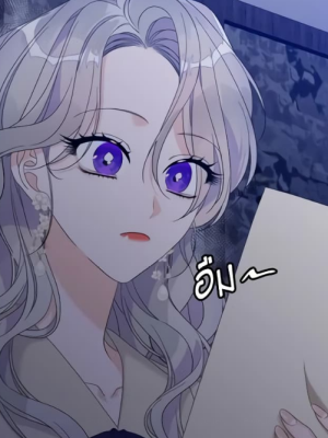 ตอนที่ 3