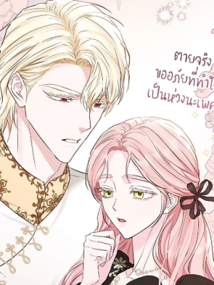 ตอนที่ 10