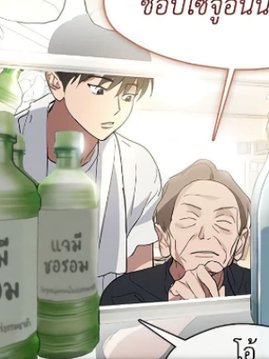 ตอนที่ 16
