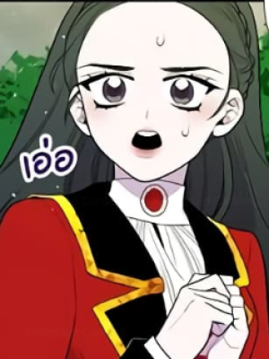 ตอนที่ 24