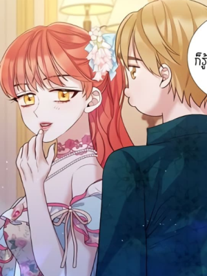 ตอนที่ 106