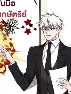 ตอนที่ 40