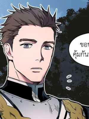 ตอนที่ 6