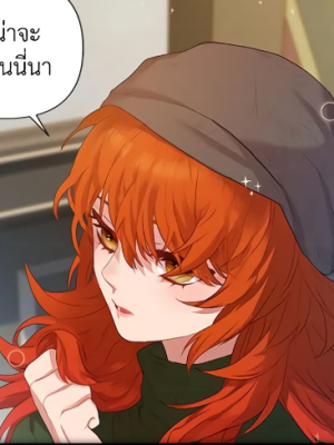 ตอนที่ 1