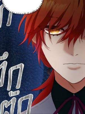 ตอนที่ 7