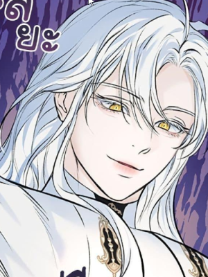ตอนที่ 10