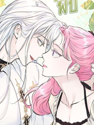 ตอนที่ 11