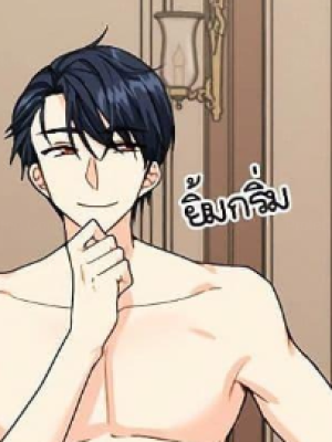 ตอนที่ 2