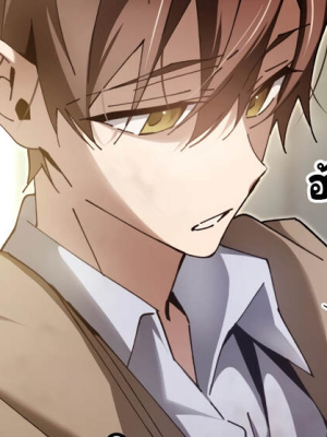 ตอนที่ 6