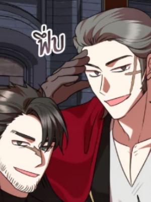 ตอนที่ 122