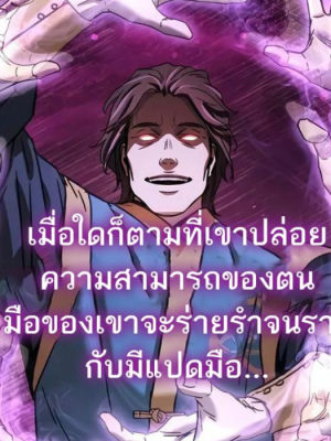ตอนที่ 8