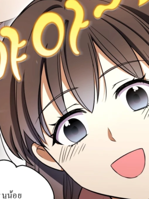 ตอนที่ 11
