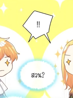 ตอนที่ 7
