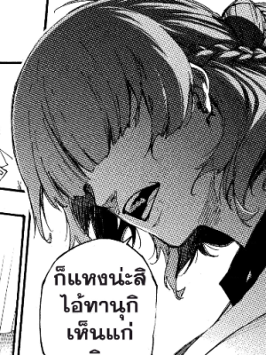 ตอนที่ 1