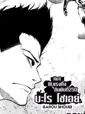 ตอนที่ 6