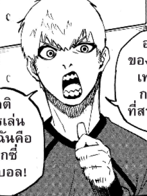 ตอนที่ 9