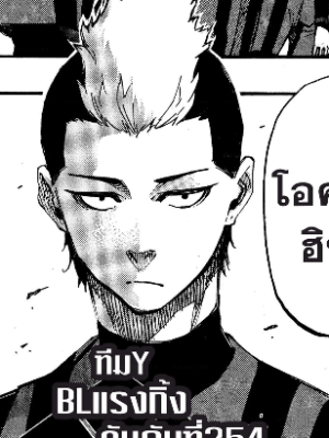 ตอนที่ 10
