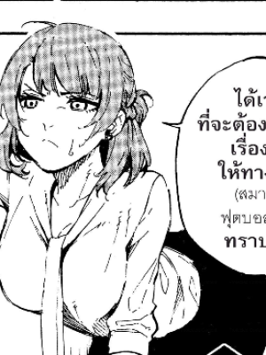ตอนที่ 15