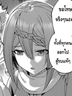 ตอนที่ 7