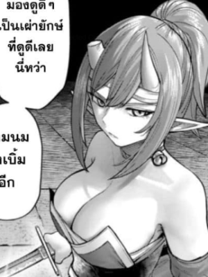 ตอนที่ 86