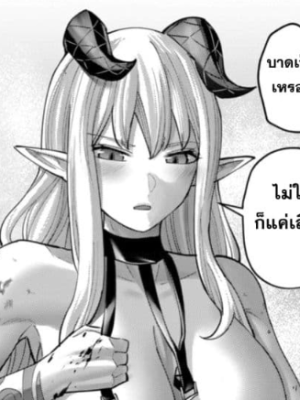 ตอนที่ 91
