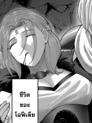 ตอนที่ 94