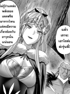 ตอนที่ 97
