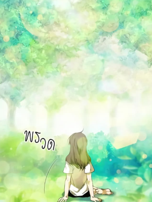 ตอนที่ 37