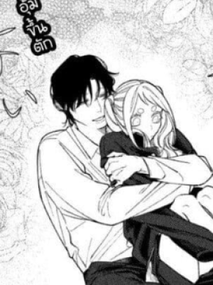 ตอนที่ 8